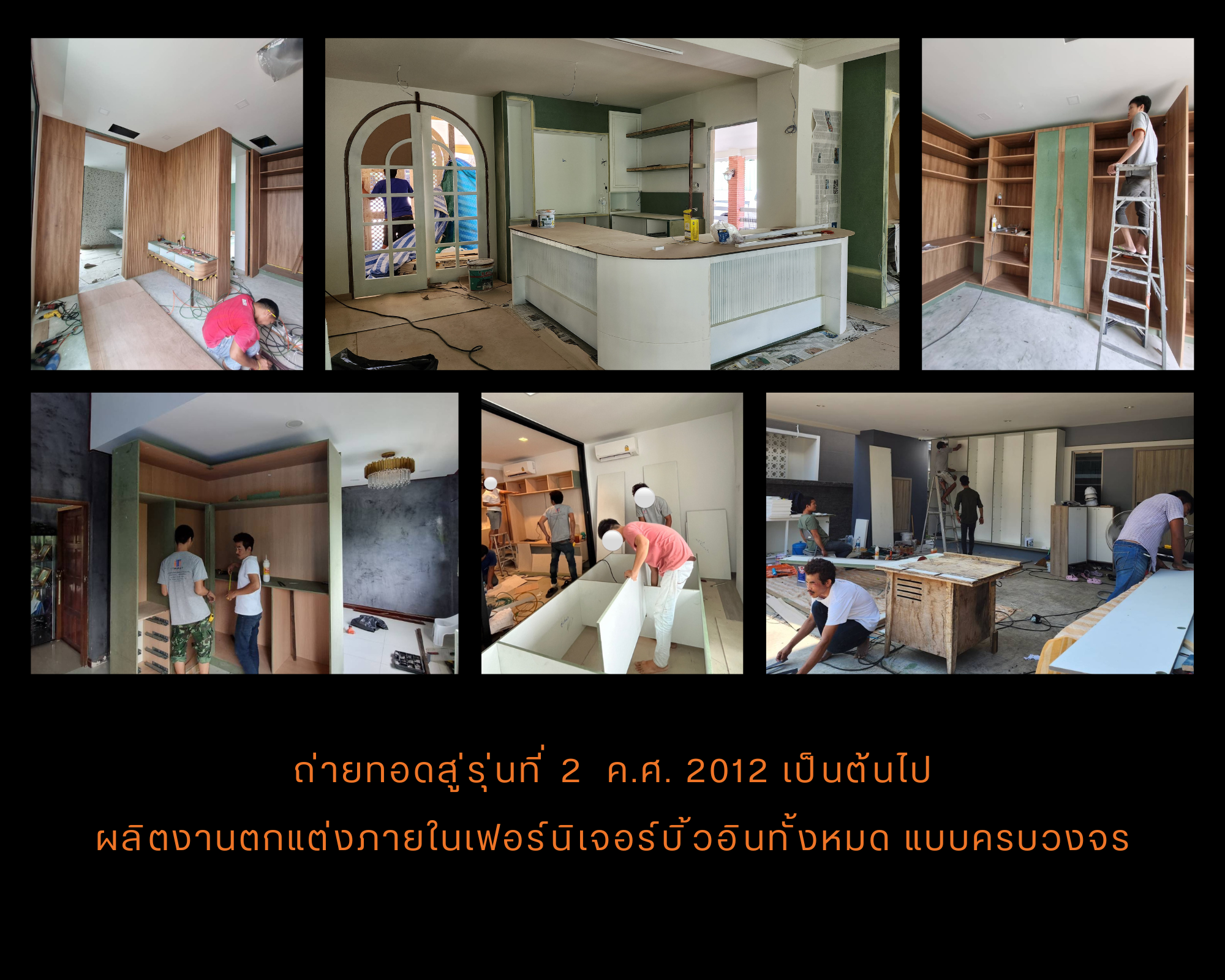 รับเหมาตกแต่งภายใน ผลิตเฟอร์นิเจอร์ Built-in ตามแบบ