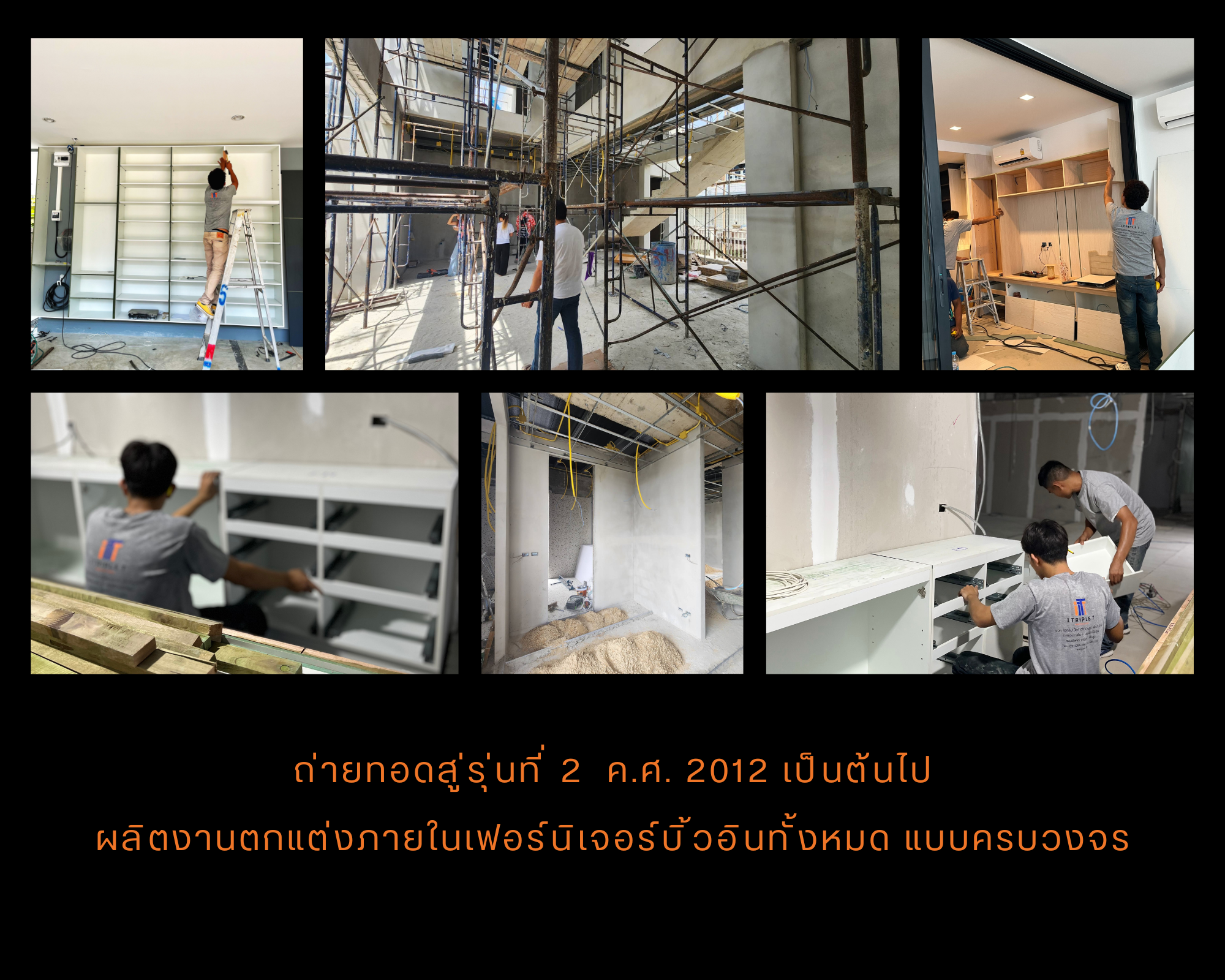 รับเหมาตกแต่งภายใน ผลิตเฟอร์นิเจอร์ Built-in ตามแบบ