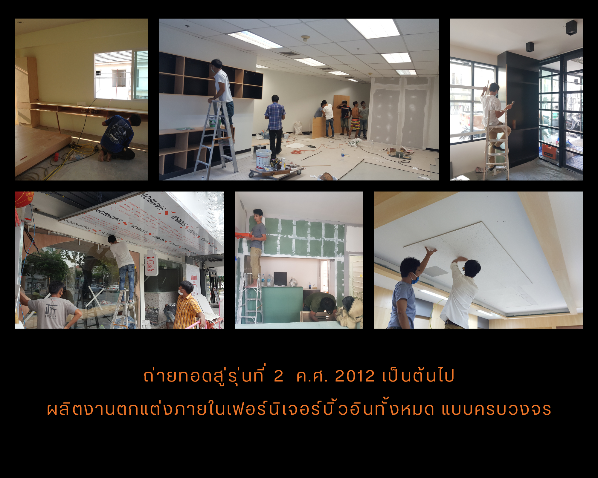รับเหมาตกแต่งภายใน ผลิตเฟอร์นิเจอร์ Built-in ตามแบบ