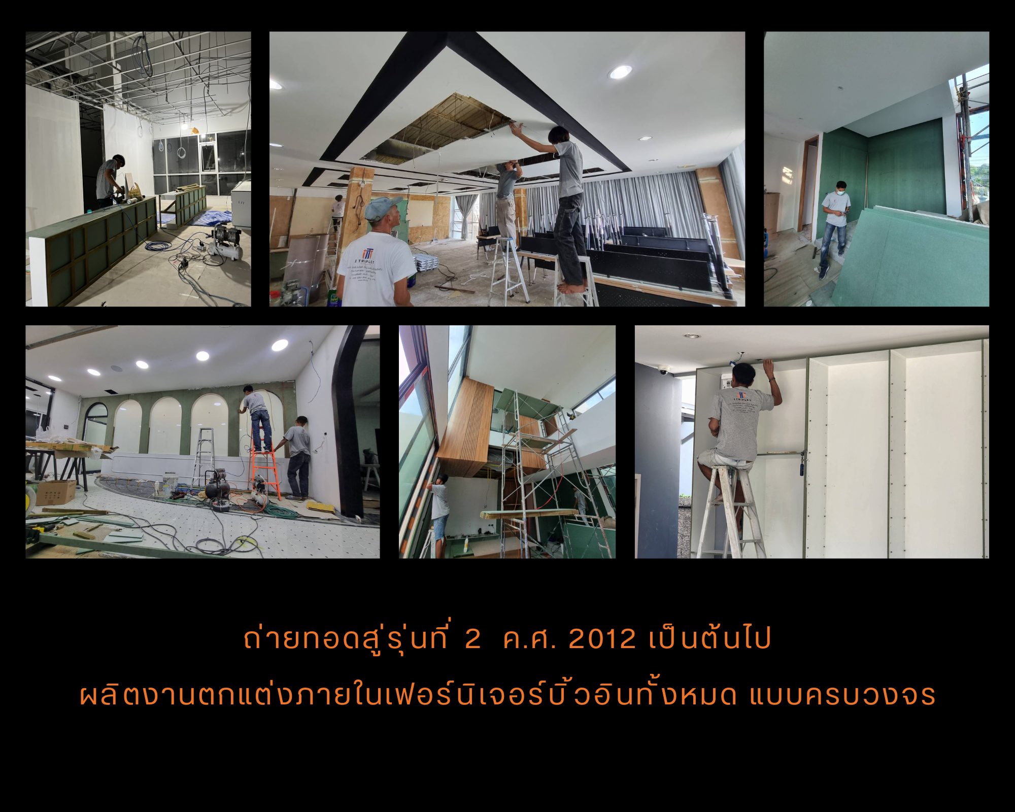 รับเหมาตกแต่งภายใน ผลิตเฟอร์นิเจอร์ Built-in ตามแบบ